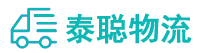 重庆到市南区物流公司